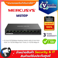 MERCUSYS MS110P เดสก์ท็อปสวิตช์ 10/100Mbps 10 ช่อง พร้อมพอร์ต PoE+ 8 ช่อง By Vnix Group
