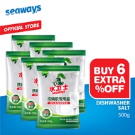 Seaways Dishwasher Salt - 500g x 6bag
