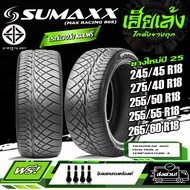 ยางรถยนต์ SUMAXX รุ่น MAXX RACING 86S(ลาย420) ยางใหม่ปี25 (ราคาต่อ1เส้น)