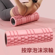 **包郵** 3D滾輪瑜珈柱 泡沫軸 狼牙棒 瑜珈滾筒 空心按摩柱 EVA瑜伽柱 [平行進口]  HK2229