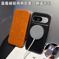 Lingdun Magnetic Business Leather Case Shock-Resistant Phone Suitable For Google Pixel 10 9 Pro 8 9A