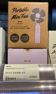 Bruno USB 手提風扇(紫色）