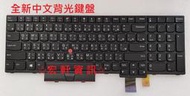 ☆ 宏軒資訊 ☆ 聯想 Lenovo T570 P51S T580 P52S TP00085B 中文 鍵盤