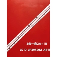 3 Items * JS-D-JP395DM-A81EC B82EC E395DM1000 MCPCB 40BF400 6V