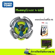 UX-18-02 Beyblade Mummy Curse 4-60 C (New Complete Box) Check Card)