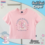 Universal Studio T-Shirt Men & Crop Women casper valentines day  - เสื้อยืดผู้ชายและเสื้อครอปผู้หญิง