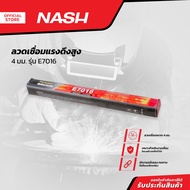 NASH High Tensile Welding Rod 4mm Model E7016 |ZWA ZWA|