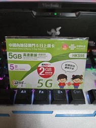 CUniq 中國內地及澳門5日上網卡
