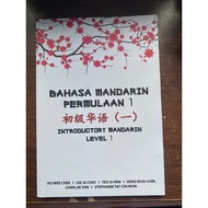 uitm preloved / used books - TMC401 bahasa mandarin permulaan 1 (sem 1)