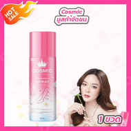 Cosmic Hair Remover Spray Plus [1 ขวด][100 ml.] มูสกำจัดขน