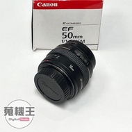 【蒐機王】Canon EF 50mm F1.4 USM【可舊3C折抵購買】C8812-6