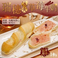 【冷凍店取-自然食哉】瑞穗冰火草莓牛奶(140g/袋)