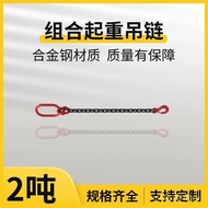 Chain Blackened Sling with Manganese Steel Chain Guardrail Chain Hook-Grade Lifting Ring g80 Chain C