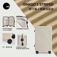 【ITO】GINKGO3 銀杏系列/ 24寸行李箱 +3個收納袋(S/M/L號 各1)/ 箱+袋組合 (camira羊毛抗菌裏布)/ 煙白