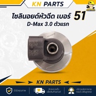Solenoid Code 51 Injector Number 51 D-Max 3.0 First Model
