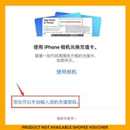 China Apple App Game Card 中国苹果卡
