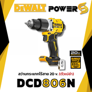 DEWALT DCD806N สว่านกระแทกไร้สาย 20V.(BRUSHLESS | เครื่องเปล่า กล่องกระดาษ)
