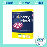 Deeday Luti-Berry Mixedดีเดย์ ลูติ เบอร์รี่ มิกซ์ 30 แคปซูล