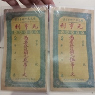 UANG KUMO CHINA SHANDONG PROVINCE 5 TIAO CIRCA 1920