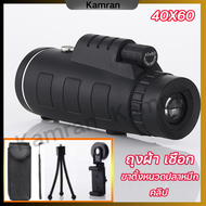 40X60 กล้องส่องทางไกล ส่องได้ไกลถึง 8000 ม.กล้องส่องทาไกลhd กล้องอินฟาเรด กล้องส่งทางไกล กล้องส่องกล