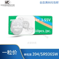 [1pcs] Murata murata394 Watch Button Battery Boxed SR936SW Button Battery 936 Quartz Watch Electroni