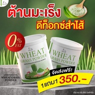 [ของแท้] *1แถม1* Hikari Wheat Grass วีทกราส คลอโรฟิลล์ ดีท็อกซ์ลำไส้ ล้างสารพิษ