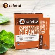 Cafetto - Espresso Clean® - 澳洲專業意式咖啡機清潔粉 - 獨立包裝 (5g x 18包) - NSF 認證