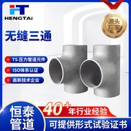 供应钢制三通 等径异径碳钢不锈钢焊接三通DN15-DN700