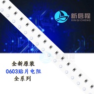 Chip Resistor 0603 16R 10K ±1% ±5% Power 1/10W Screen Printing: 160 01C 103