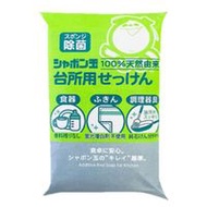 Shabondama肥皂 廚房用固體肥皂 110g