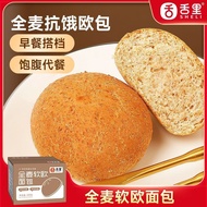 [Tongue] Whole Wheat Bread Ou Bao Whole Wheat Soft Ou Soft Bread 800g Healthy Coarse Grain Meal Repl