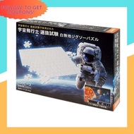 【 Newly Opened Store Sale】 Beverly 100 Peace Jig Sawpazle Astronaut Special Astronaut Selection Test White Land Jig Saw Puzzle Made in Japan Aiming for a 90 -minute time limit! ! With the back side solar system (26 x 38㎝) 100-033 【Japan Quality】
