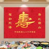 Old Man's Birthday Banquet Background Wall Decoration 60th Birthday 70th Parents Elders 80th Birthda