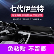 2022 Models Hyundai Seventh Generation Elantra Dashboard Light-Proof Pad Modified Special Car Access