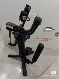 Zhiyun Weebill 3S Combo Kit
