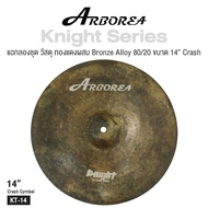 Arborea Knight Series Cymbal แฉ ฉาบ กลองชุด วัสดุ Bronze Alloy 80/20 ทำจากทองแดงผสม ขนาด : Splash /
