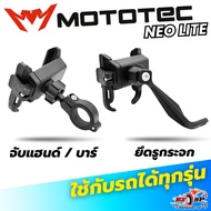 Mobile Phone Holder For MOTOTEC NEO LITE Motorcycle!! Fast Delivery!!