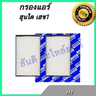 Air filter Hyundai H1 H1 A/C car