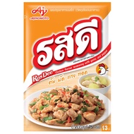 🎉🎉โปรพิเศษ รสดี ผงปรุงอาหารรสไก่ 75กรัม ราคาถูก เครื่องเทศ พริกไท เครื่องตุ๋น เกลือชมพู เกลือ เกลือหิมาลัย himalayan pink เครื่องปรุง ออแกนิค keto คีโต คลีน