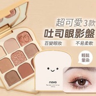 Hong Kong - NOVO 吐司眼影盤 九色眼影盤 多色眼影盤 多色眼影 吐司九格眼影盤（3#夢幻霧紫）