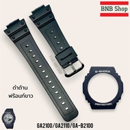 กรอบสายCasio Gshock รุ่น GA2100 /GA2110 /GAB2100 ของแท้100%