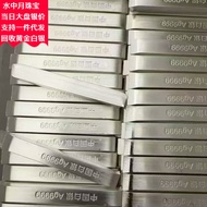 Pure Silver Bar 1.10 GE00