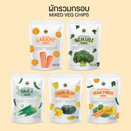 WANALEE - ผักกรอบ Vegetable Chips 30g, ชุดสุดคุ้ม, คละรสชาติได้