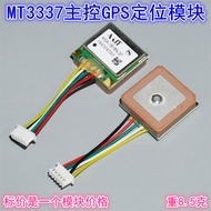 GPS Positioning Module Antenna Module MT3337 Master Control GPS Positioning Module Antenna MTK Anten