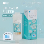 BeliftPure ฟิลเตอร์กรองน้ำฝักบัว Mild&Pure (ไม่มีกลิ่น)