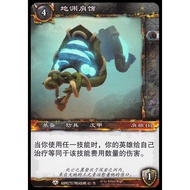 Warcraft Card Chinese Guardian Dragon Battle Treasure Bag 63 White Card Diyuan Shoulder Ornaments