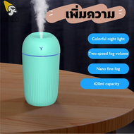 เครื่องทำความชื้นขนาดเล็ก 420ML เครื่องพ่นอโรม่า เครื่องทำความชื้น เครื่องพ่นไอน้ํา อโรม่า และ น้ำมันหอมระเหย บริสุทธิ์ 100% น้ำหอมอโรม่า10 มิลลิลิตร น้ำมันสกัด หอมละเหย สำหรับเตาอโรม่าเครื่องพ่นไอน้ เครื่องพ่นสเปรย์ความชื้น เครื่องพ่นไอน้ําอโรม่า