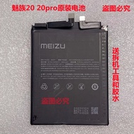Meizu 20 20pro BA381 BA391 Original Battery Pure Original Disassembly Original Factory Battery Elect