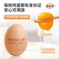 Deqingyuan Tongue Strategy Series Baby's First Production Eggs 30 Pieces Newborn Eggs Cereal Breedin