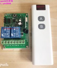 現貨&amp;2路無線遙控器開關12V/24V二路遙控開關兩組控制器電機正反轉220V